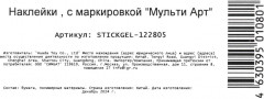 Наклейки многоразовые «Львёнок и Черепаха» - Фото 4