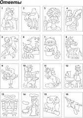По точкам рисуем. Загадочные числа - Фото 3