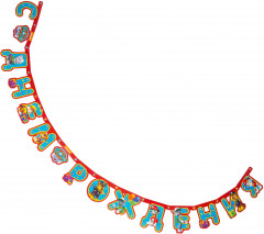 Гирлянда «C днем рождения» - Фото 1