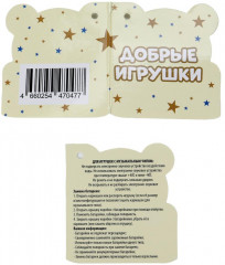 Озвученная мягкая игрушка «Голубой мишка» - Фото 9