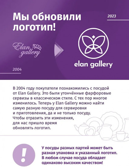 Блюдо «Райский сад»