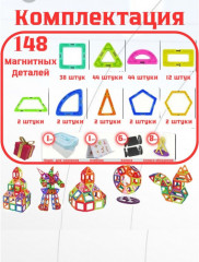 Магнитный конструктор - Фото 4