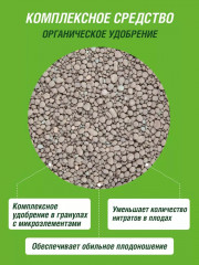 Удобрение минеральное «Клубника» - Фото 5