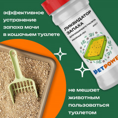 Ликвидатор запаха для кошачьего туалета «Хвойный лес» - Фото 1