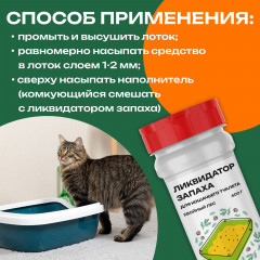 Ликвидатор запаха для кошачьего туалета «Хвойный лес» - Фото 4