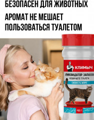 Ликвидатор запаха для кошачьего туалета «Свежесть моря» - Фото 3