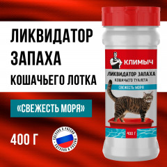 Ликвидатор запаха для кошачьего туалета «Свежесть моря» - Фото 7