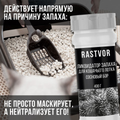 Ликвидатор запаха для кошачьего туалета «Сосновый бор» - Фото 2