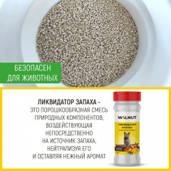 Ликвидатор запаха для кошачьего туалета «Спелые фрукты» - Фото 4