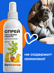 Спрей для кошек и собак «Отучение гадить» - Фото 4