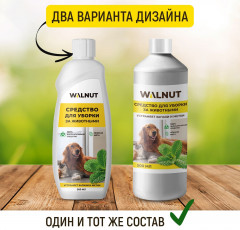 Средство для уборки за животными - Фото 1