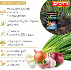 Удобрение «Для лука и чеснока с аминокислотами» - Фото 1