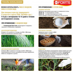 Удобрение «Для лука и чеснока с аминокислотами» - Фото 2