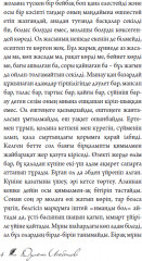 Сүйекші - Фото 3