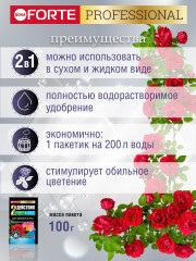 Удобрение «Для пионов и роз с аминокислотами» - Фото 2