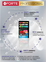 Удобрение «Для пионов и роз с аминокислотами» - Фото 3