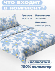 Комплект постельного белья «Chamomile» - Фото 1