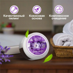 Гель-скраб для душа 2 в 1 с экстрактом лаванды «Detox-пилинг» - Фото 1