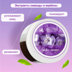 Гель-скраб для душа 2 в 1 с экстрактом лаванды «Detox-пилинг» - Фото 6