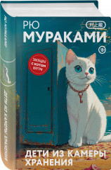 Дети из камеры хранения - Фото 2