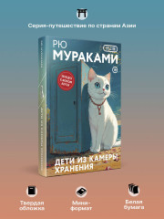 Дети из камеры хранения - Фото 4