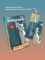 Дети из камеры хранения - Фото 6