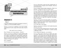 ЕГЭ. Литература - Фото 6