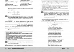 ЕГЭ. Литература - Фото 7