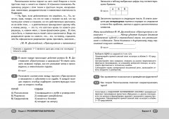 ЕГЭ. Литература - Фото 8