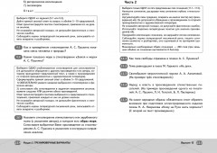 ЕГЭ. Литература - Фото 10