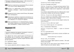 ЕГЭ. Литература - Фото 12