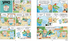 Уно. На поиски сокровищ - Фото 3