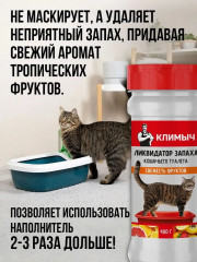 Ликвидатор запаха для кошачьего туалета «Свежесть фруктов» - Фото 2