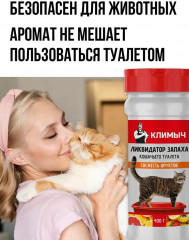 Ликвидатор запаха для кошачьего туалета «Свежесть фруктов» - Фото 3