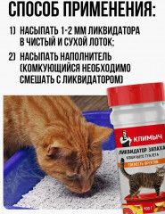 Ликвидатор запаха для кошачьего туалета «Свежесть фруктов» - Фото 4