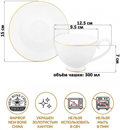 Набор чайных пар «Белая с золотом»