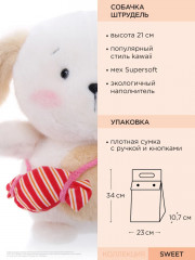 Игрушка мягкая «Собачка Штрудель» - Фото 10