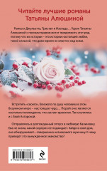 Невероятная очевидность чуда - Фото 1