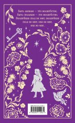 Таинственный сад - Фото 1