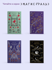 Таинственный сад - Фото 6