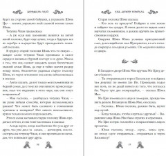 Ход дочери генерала (#2) - Фото 3