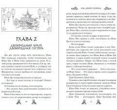 Ход дочери генерала (#2) - Фото 4