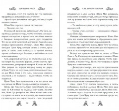 Ход дочери генерала (#2) - Фото 5