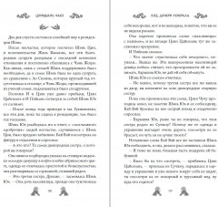 Ход дочери генерала (#2) - Фото 6