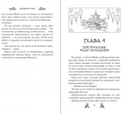 Ход дочери генерала (#2) - Фото 7