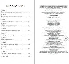 Ход дочери генерала (#2) - Фото 9