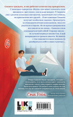 Маска юности - Фото 1