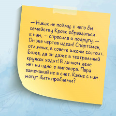 Маска юности - Фото 7