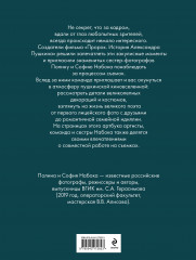 Артбук «Пророк. История Александра Пушкина в объективе сестер Набока» - Фото 1