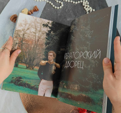 Артбук «Пророк. История Александра Пушкина в объективе сестер Набока» - Фото 8